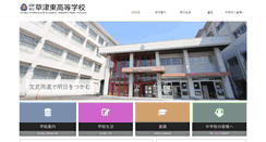 Desktop Screenshot of kusahiga-h.shiga-ec.ed.jp