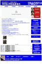 Mobile Screenshot of ika-h.shiga-ec.ed.jp