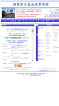 Mobile Screenshot of nagako-h.shiga-ec.ed.jp