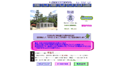 Desktop Screenshot of minakuchi-h.shiga-ec.ed.jp
