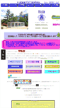 Mobile Screenshot of minakuchi-h.shiga-ec.ed.jp