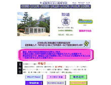 Tablet Screenshot of minakuchi-h.shiga-ec.ed.jp