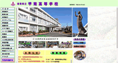 Desktop Screenshot of kohnan-h.shiga-ec.ed.jp