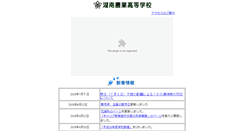 Desktop Screenshot of konanno-h.shiga-ec.ed.jp