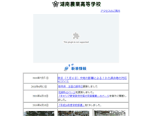 Tablet Screenshot of konanno-h.shiga-ec.ed.jp