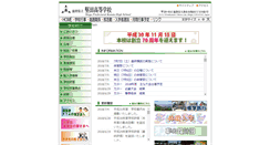 Desktop Screenshot of katata-h.shiga-ec.ed.jp