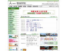 Tablet Screenshot of katata-h.shiga-ec.ed.jp